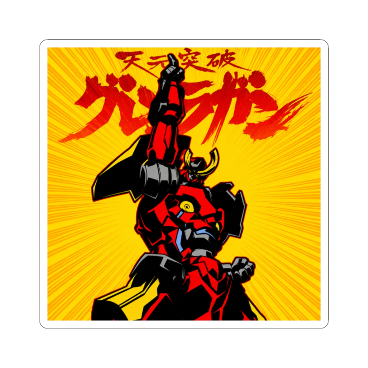 236 Gurren Cover Sticker | Gurren Lagann - alternate angle 3, merchandise